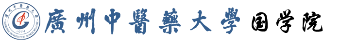 国学院新